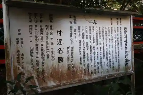 枚聞神社(鹿児島県)