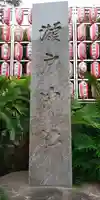 瀬戸神社のその他建物