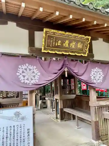 朝護孫子寺の本殿・本堂