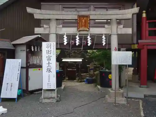 羽田神社の末社