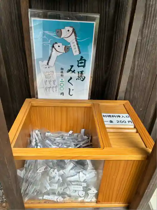 御穂神社(静岡県)