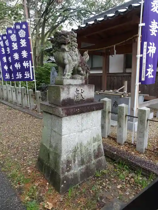 菱妻神社の狛犬