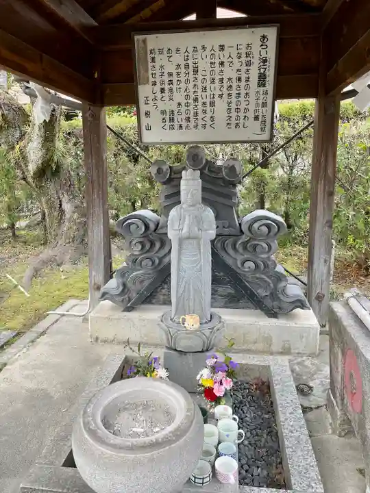 妙行寺(愛知県)