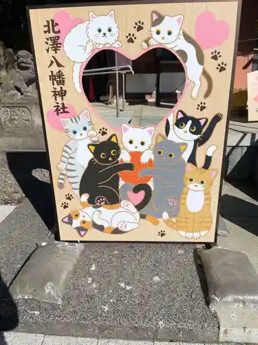 北澤八幡神社(東京都)