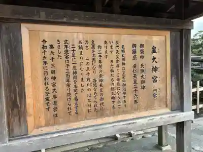 伊勢神宮内宮(三重県)