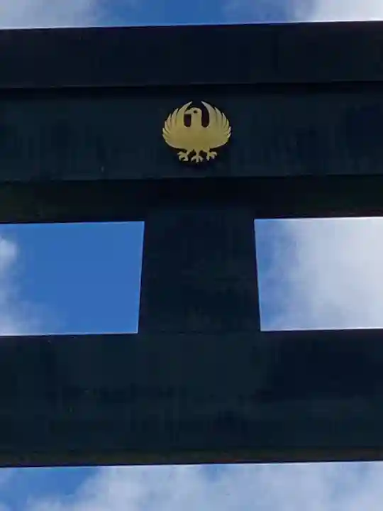 大斎原(熊野本宮大社旧社地)(和歌山県)