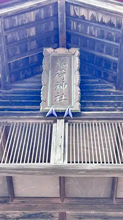 峠下稲荷神社(北海道)