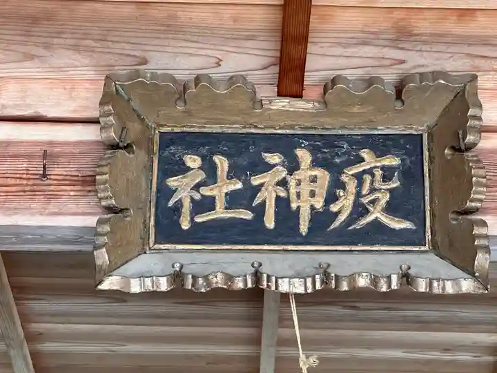 内林厄神宮(八幡神社)(京都府)