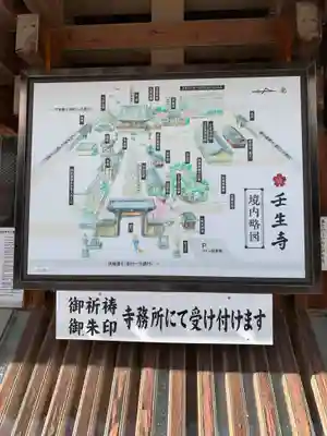 壬生寺(京都府)
