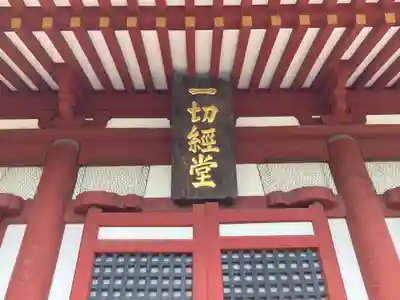 鑁阿寺(栃木県)