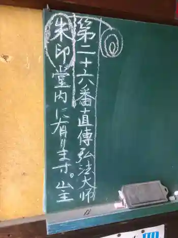 無量山 法蔵寺の御朱印 2025年04月