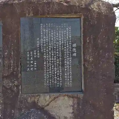 八幡神社（妻木）(岐阜県)