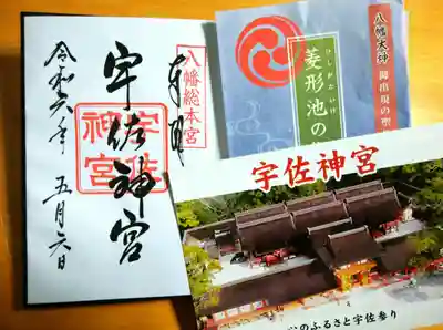 御朱印もやはり美しい😊
先に御朱印帳を預けて参拝へ行くシステム！
しかし御朱印所の閉まる16時が近かったので、
そのまま待っていて書いてもらうことに～