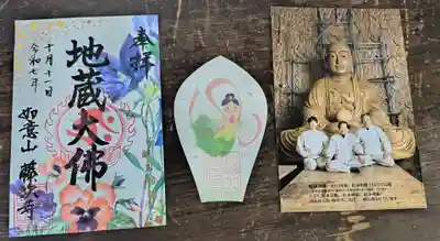 藤次寺(大阪府)