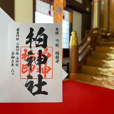 定番