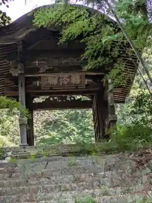 照空寺(岐阜県)