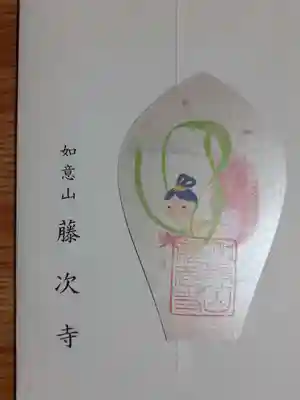 藤次寺(大阪府)