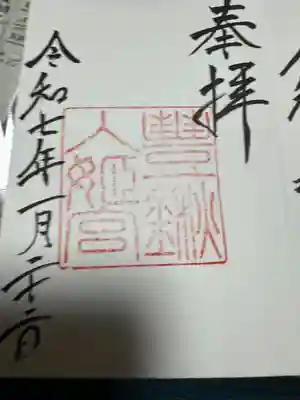 檜原神社（大神神社摂社）(奈良県)