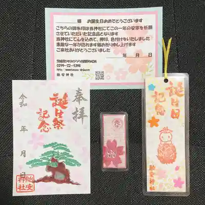 胎安神社の御朱印