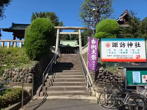 諏訪神社(東京都)