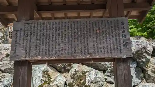 伊香具神社(滋賀県)
