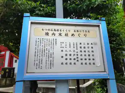 神田神社（神田明神）の末社・摂社