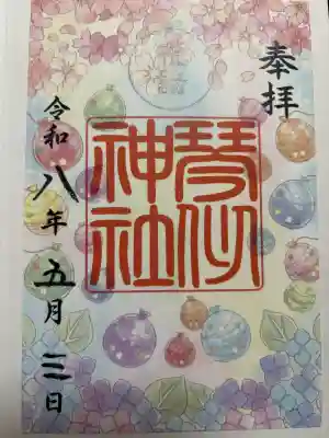 琴似神社の御朱印