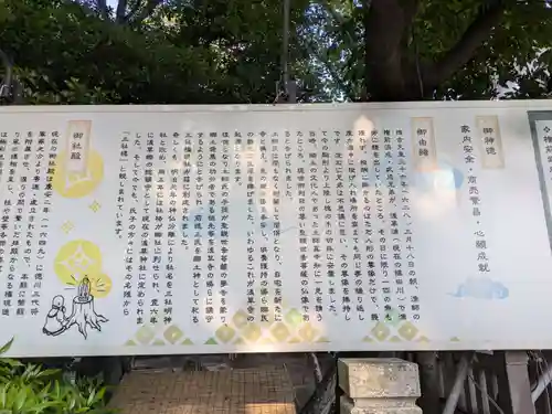 浅草神社の歴史