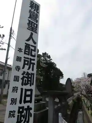本願寺国府別院のその他建物