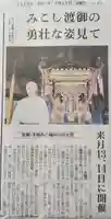 本輪西八幡神社(北海道)