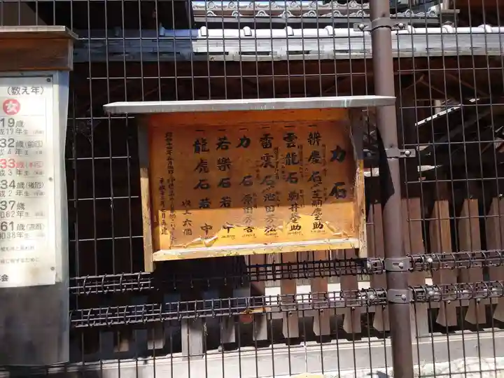 保利神社のその他建物