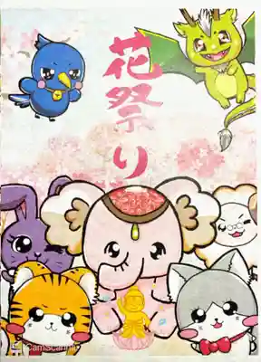 寺岡山元三大師の授与品その他