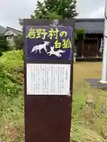 神明神社の歴史