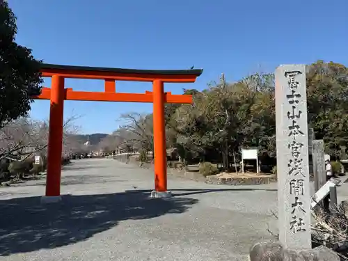 富士山本宮浅間大社(静岡県)