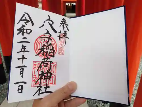 東京羽田 穴守稲荷神社の御朱印