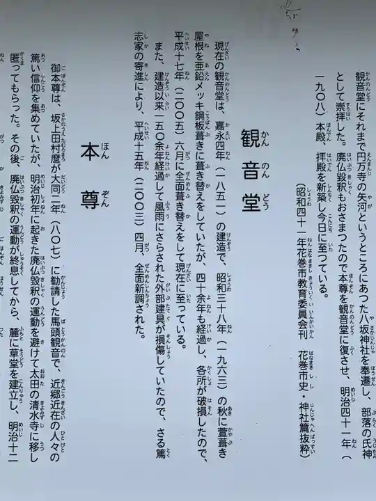 八坂神社(岩手県)