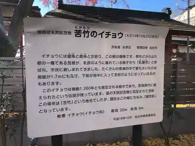 姥神神社(宮城県)