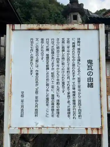 加佐美神社(岐阜県)