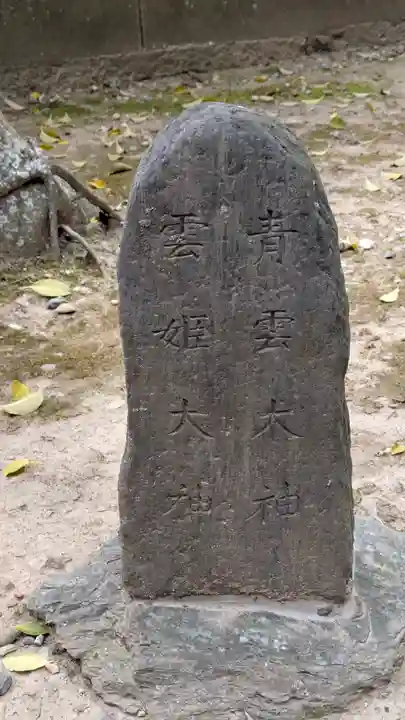 御香宮神社(京都府)