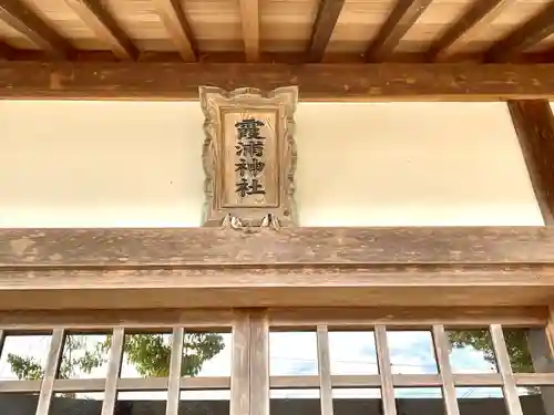 八雲神社(三重県)