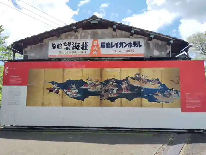 屋島寺の歴史