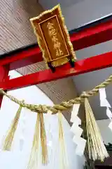 金蛇水神社（仙台一番町分霊社）(宮城県)