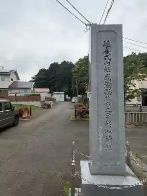 西八朔杉山神社(神奈川県)