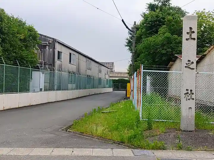 土之社のその他建物