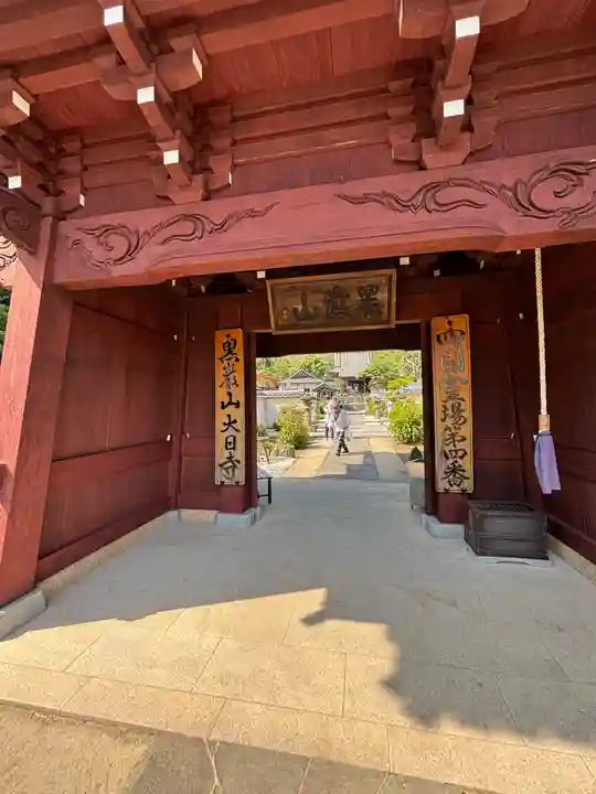 大日寺(徳島県)