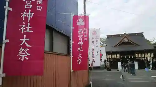 西宮神社のその他建物