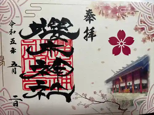 櫻木神社(千葉県)