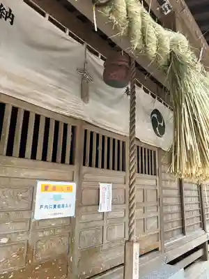 素鵞熊野神社(茨城県)