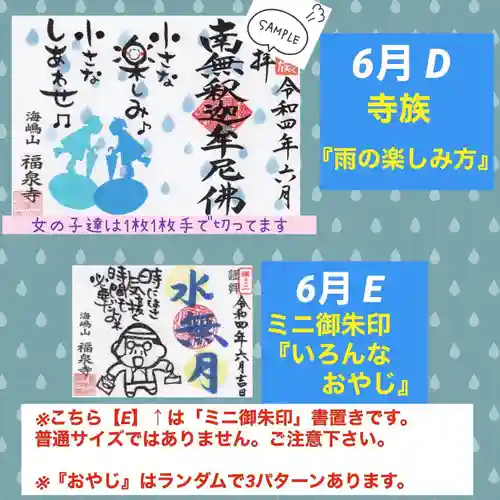 海嶋山 福泉寺（静岡県富士市）(静岡県)