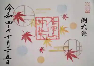 格子窓と流れるもみじ🍁